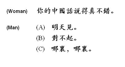 sat chinese test